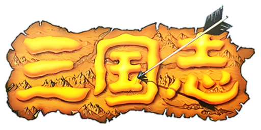 Sangokushi - Chuugen no Hasha (Japan) logo
